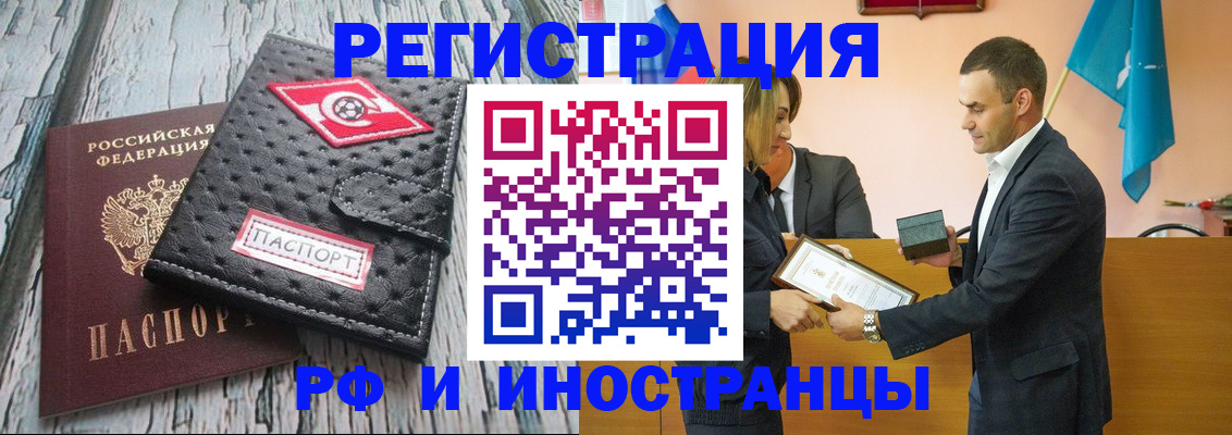 прописка ребенка в Балабаново